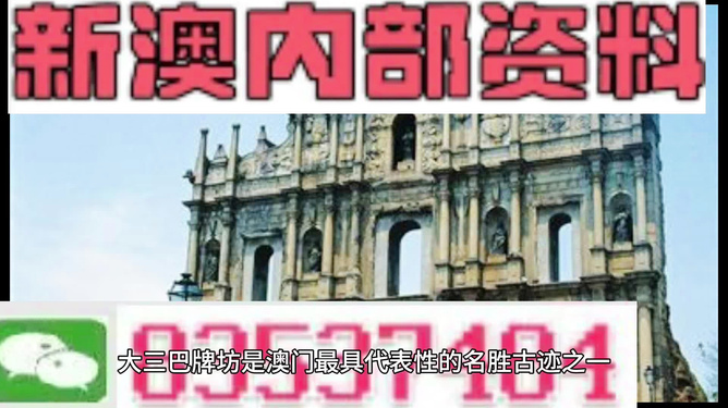 2025澳门精准正版免费四不像与2025新澳门天天免费精准，全面释义、实施策略及警惕虚假宣传
